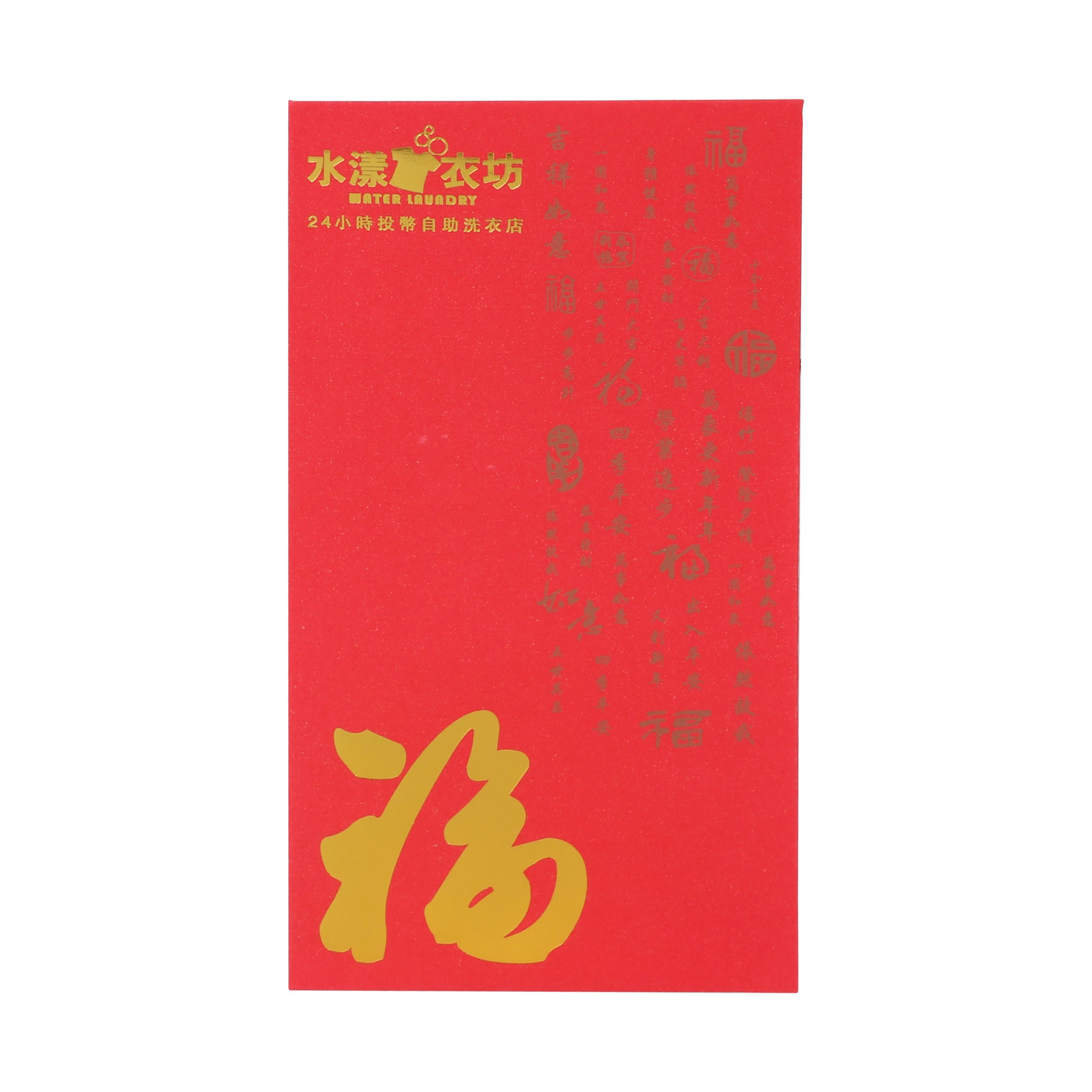 Chinese Red Envelope - Image 4